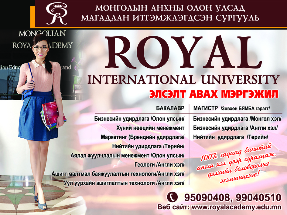 Рояаль Академид суралцсанаар АНУ, Английн диплом гардах боломжтой